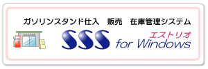 SSS for Windows �ڍ׃y�[�W��