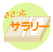 ���^�v�Z�V�X�e���@�������ƃT�����[ for Windows