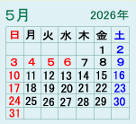 2026�N05�� �c�ƃJ�����_�[