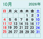 2026年10月 営業カレンダー