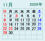 2026�N11�� �c�ƃJ�����_�[